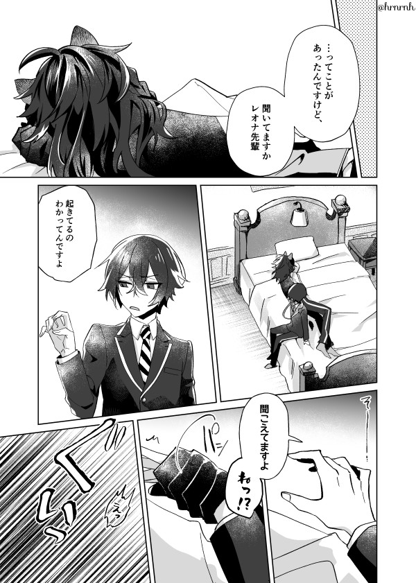 レオ監 1/2
それが気になるエスとデュ、焦る監、いつも通りのレ
 #twstプラス 