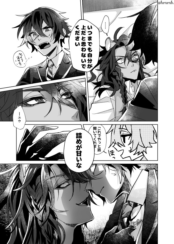 レオ監 1/2
それが気になるエスとデュ、焦る監、いつも通りのレ
 #twstプラス 