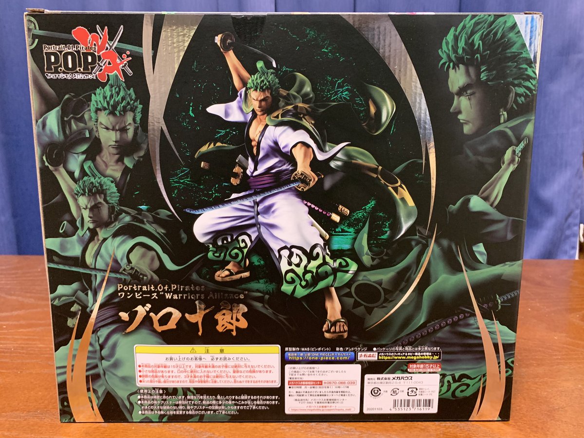 Kei One Piece垢 Twitter પર 迷子だったp O P ゾロ十郎が届いた 箱のデザインカッコ良すぎる