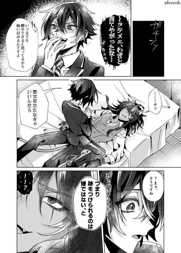 レオ監 2/2
 #twstプラス 