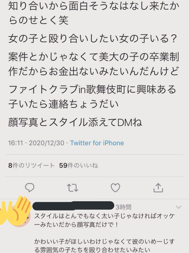 まぐろ On Twitter アート 笑 のために自分のイメージに合った女の子を殴り合わせて卒業制作なので治療費含めお金は出さないとかクソすぎだろ