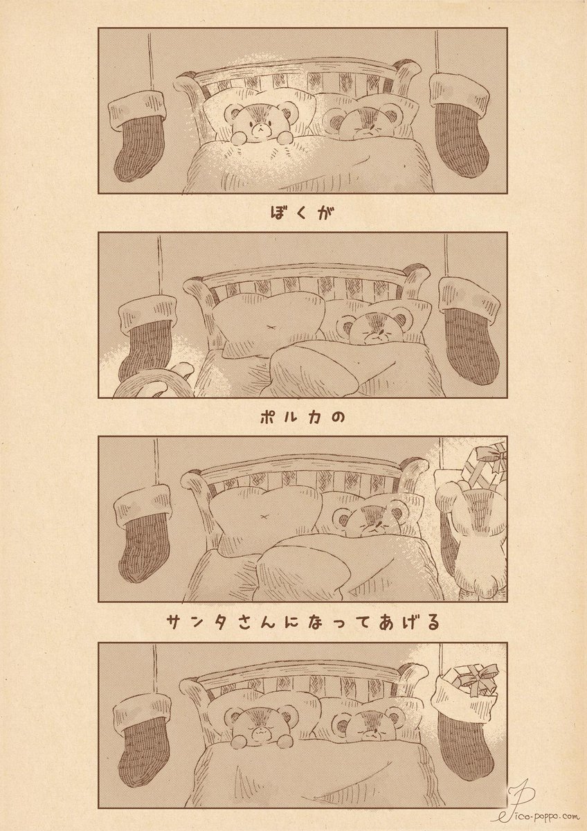 「サンタはだぁれ?」(2/2)
メリークリスマス!(大遅刻) 