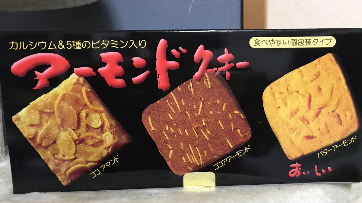 アズサワ Twitterで度々バズる 株式会社おいしい のクッキー 神奈川の会社の商品なので埼玉で売ってる店舗がほぼ無く ロピアっつーこれまた神奈川発のスーパーでしか見た時ないんですよ おいしかったです アズサワ Twitterで度々バズる 株式会社おいしい のクッキー 神奈川の会社の商品なので埼玉で売ってる店舗がほぼ無く ロピアっつーこれまた神奈川発のスーパーでしか見た時ないんですよ おいしかったです