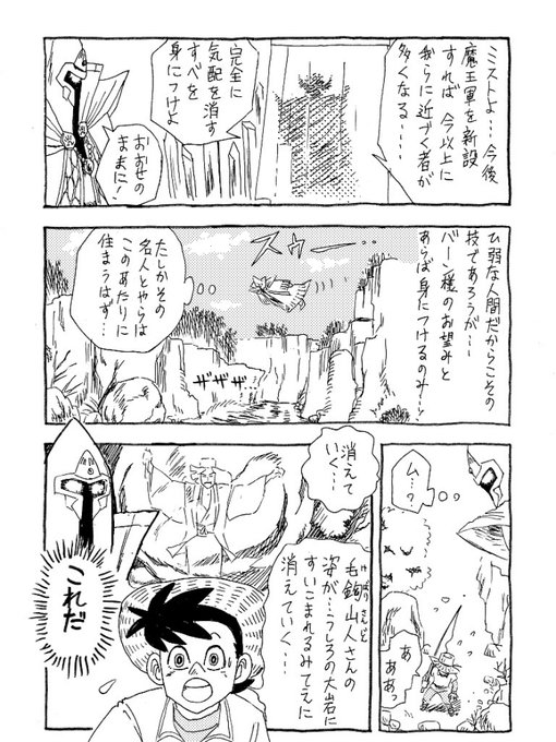 ダイの大冒険 を含むマンガ一覧 いいね順 44ページ ツイコミ 仮