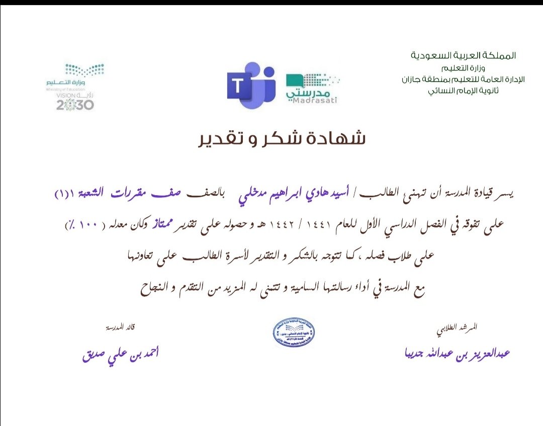 شكراً جزيلاً على دعمكم و تحفيزكم  🌹🌹