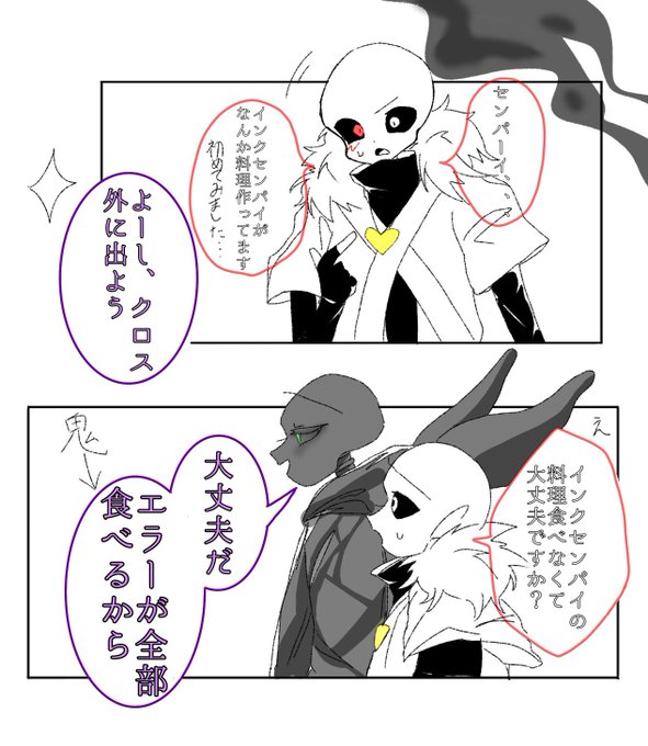 Undertaleau を含むマンガ一覧 いいね順 3ページ ツイコミ 仮