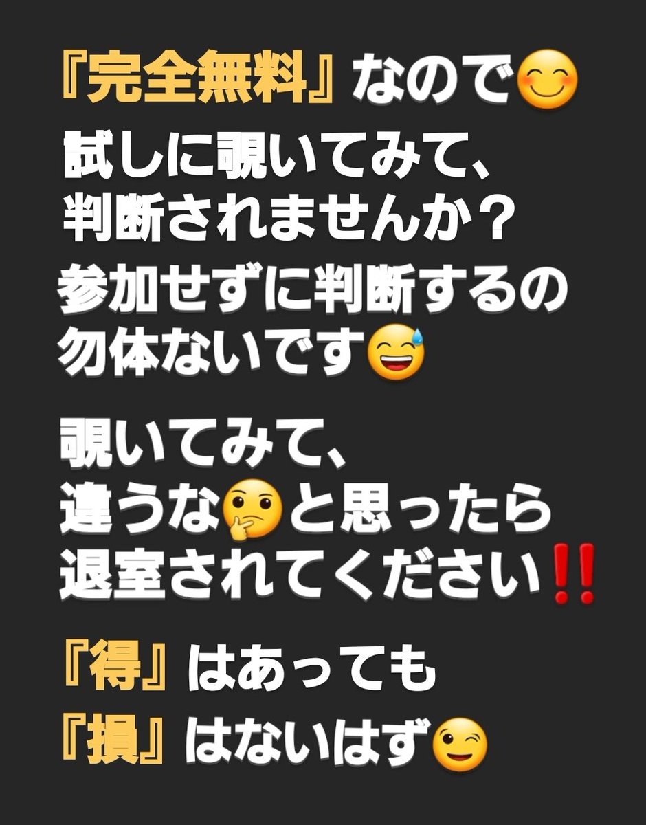 msbinary2's tweet image. ㊗️招待再開㊗️

『永久・完全無料』BO配信
グループへの招待が
再開されました😊

【無料でも価値がある‼️】
参加し、その価値を実感
されてみませんか😄？

今現在、1,900名以上の方が
参加を継続されています😳

詳細は画像を👀

🌟今すぐ参加🌟
↓↓
lin.ee/YdPJ4pN

#BO無料配信