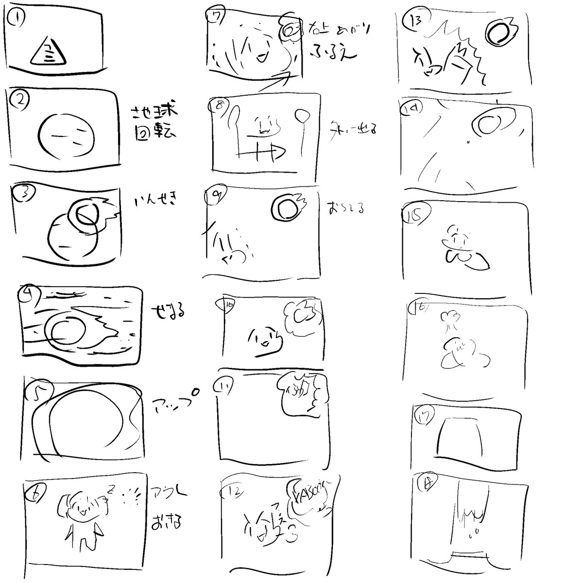 雑絵コンテ 