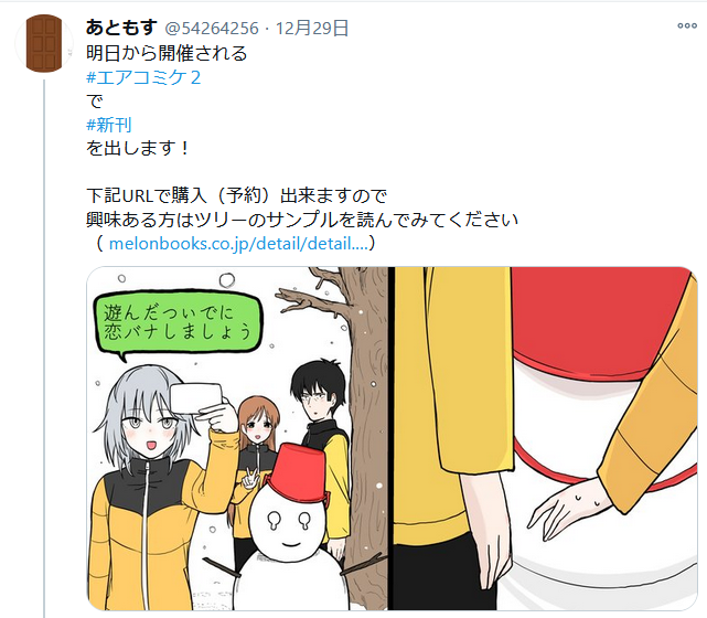 1次創作作りました  第1話『完売!?憧れの「再販します」は言えるのか!』  明日もぜってぇ見てくれよな!! #エアコミケ2 #1次創作