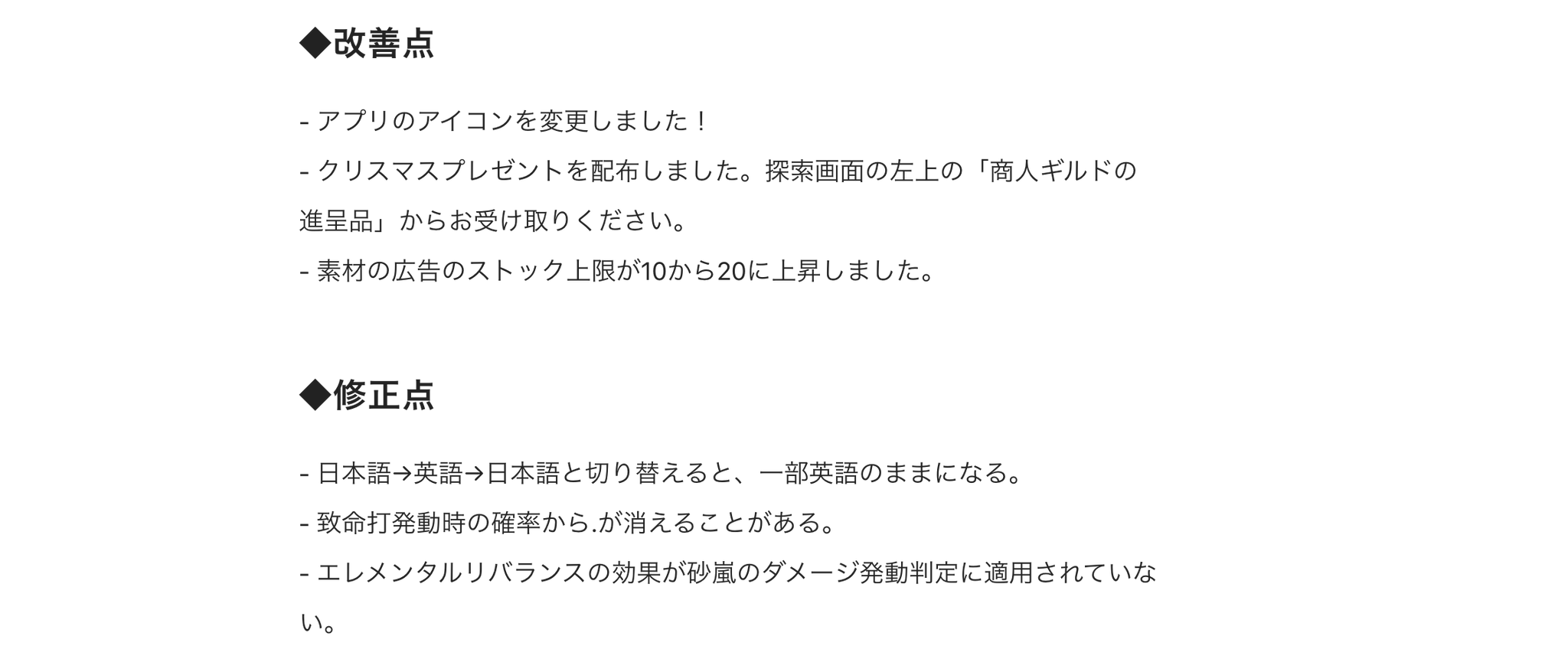 アルテスノート 四章準備中 新バージョンのお知らせ Ver 3 14 0をリリースしました 主な改善 修正点は以下の通りです アプリのアイコンを変更しました 日本語 英語 日本語とすると一部英語のままになる問題を修正しました よろしくお願い