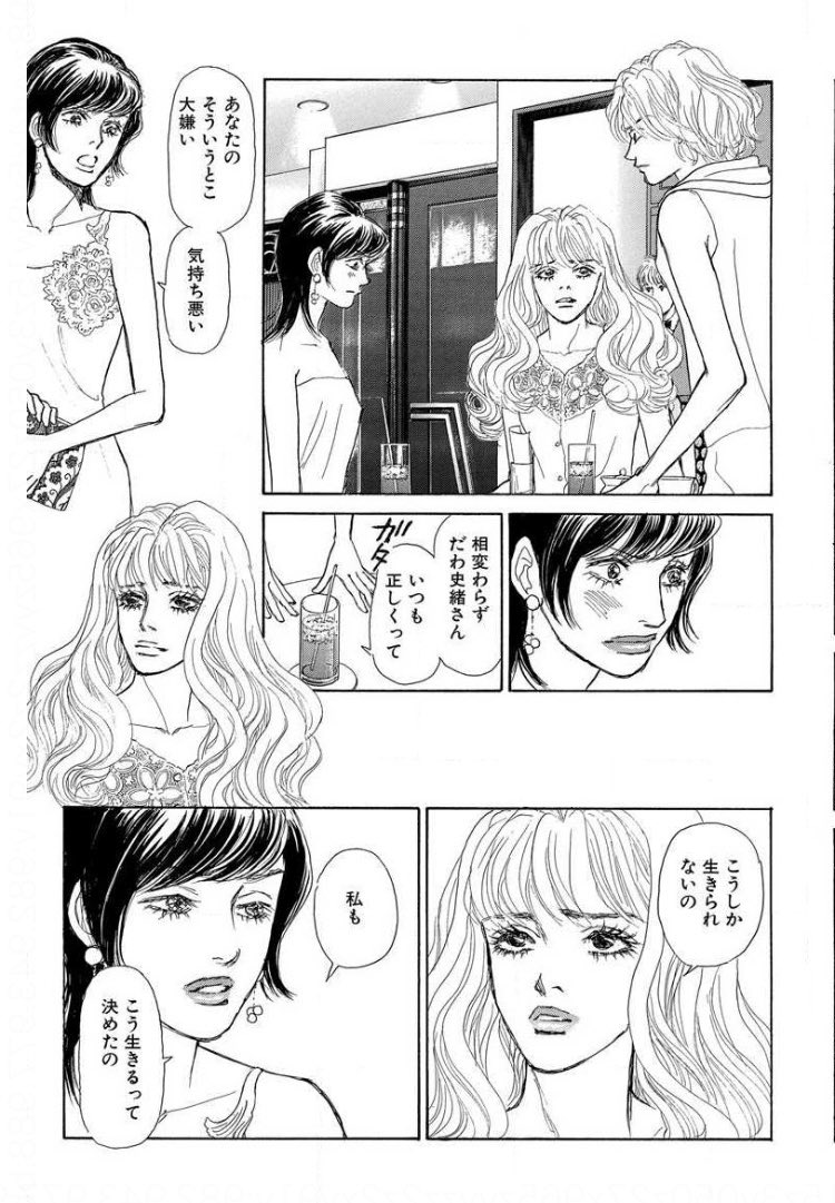 Kurihashi Nozomi そして 一条ゆかりの事実上の引退作 プライド 当時はメロドラマとしてしか見てなかったけど この年になると 主人公と一条先生がダブってみえる 右下のコマとか顔の表情までそっくり こうしか生きられないの てのは 主人公