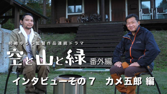 生い立ち カメ五郎が自給自足に目覚めたのは高校時代 もとゆン
