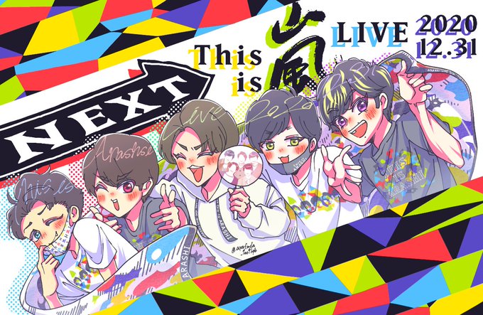 Thisis嵐live のイラスト マンガ作品 Twoucan Thisis嵐live のイラスト マンガ作品 Twoucan