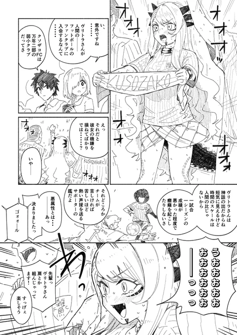 ヴリトラさん。 