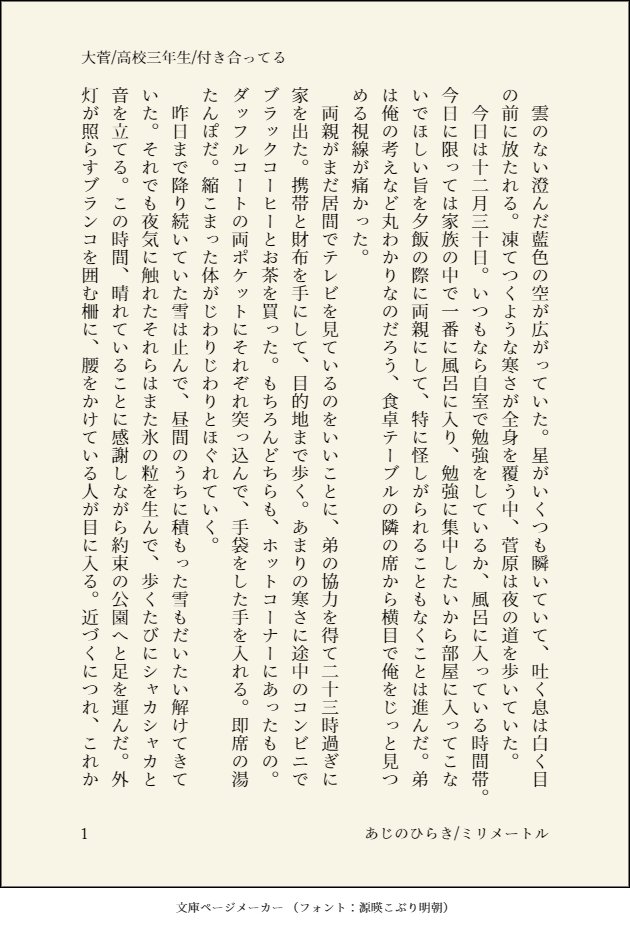 創作お題スロット