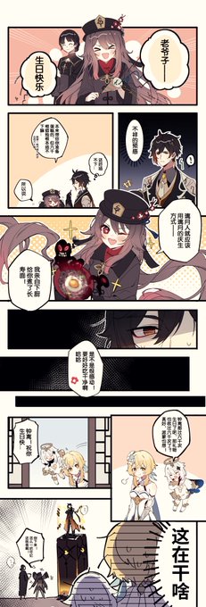 #鍾離生誕祭2020
生日快乐!!!🥳🥳🥳🎉🎉🎉 