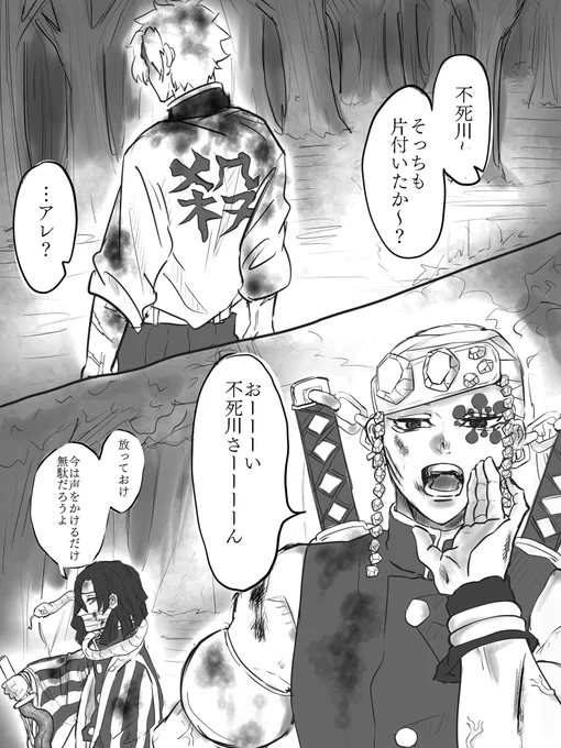 柱が任務終わりに話してるだけの話❶
不死川さんと煉獄さんメイン 