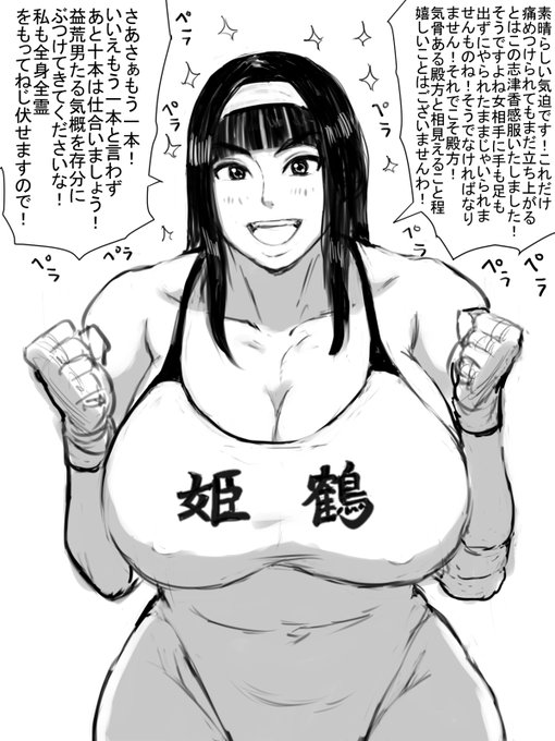 褒める時は全力で褒める壬生さん(相手は死ぬ) 