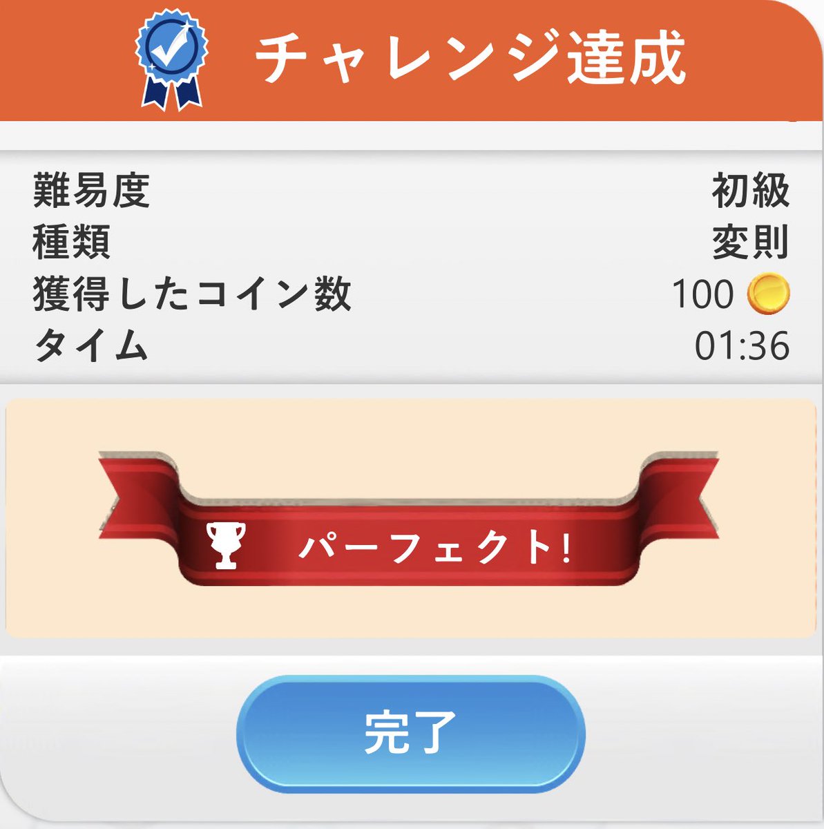 Microsoft数字パズル