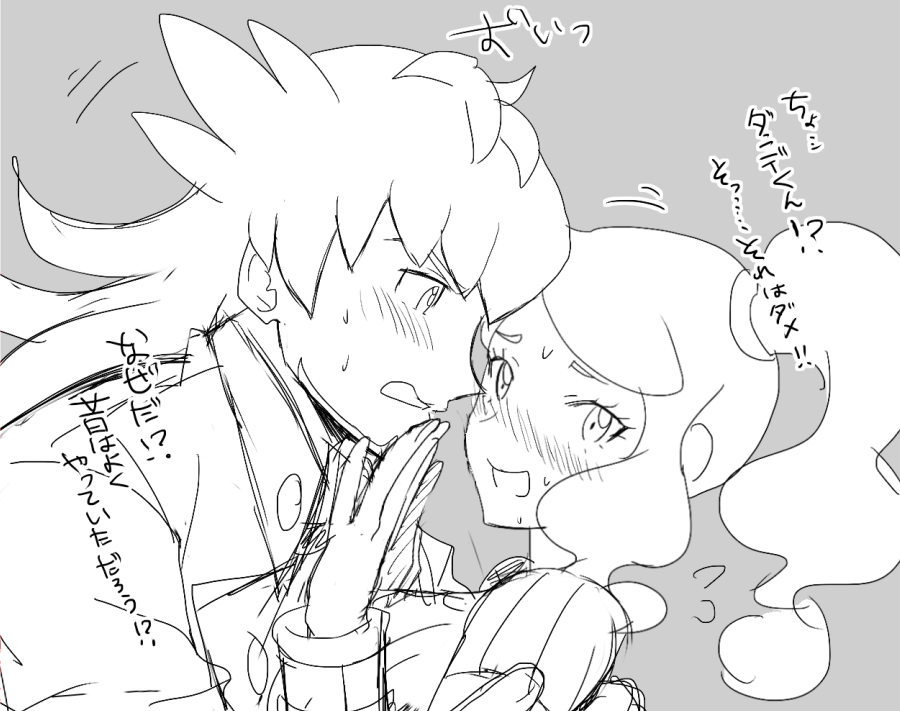 ダンソニ 