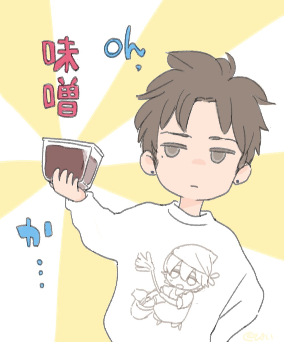 今年も彼がお知らせします。
今日は…

#過剰妄想少年 