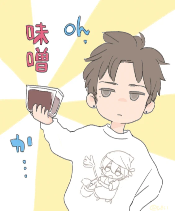 今年も彼がお知らせします。
今日は…

#過剰妄想少年 