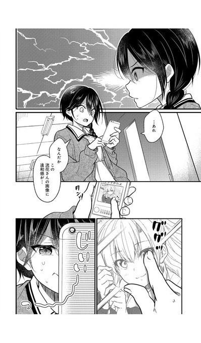 推しが公認ストーカーになりましたのtwitterイラスト検索結果 推しが公認ストーカーになりましたのtwitterイラスト検索結果