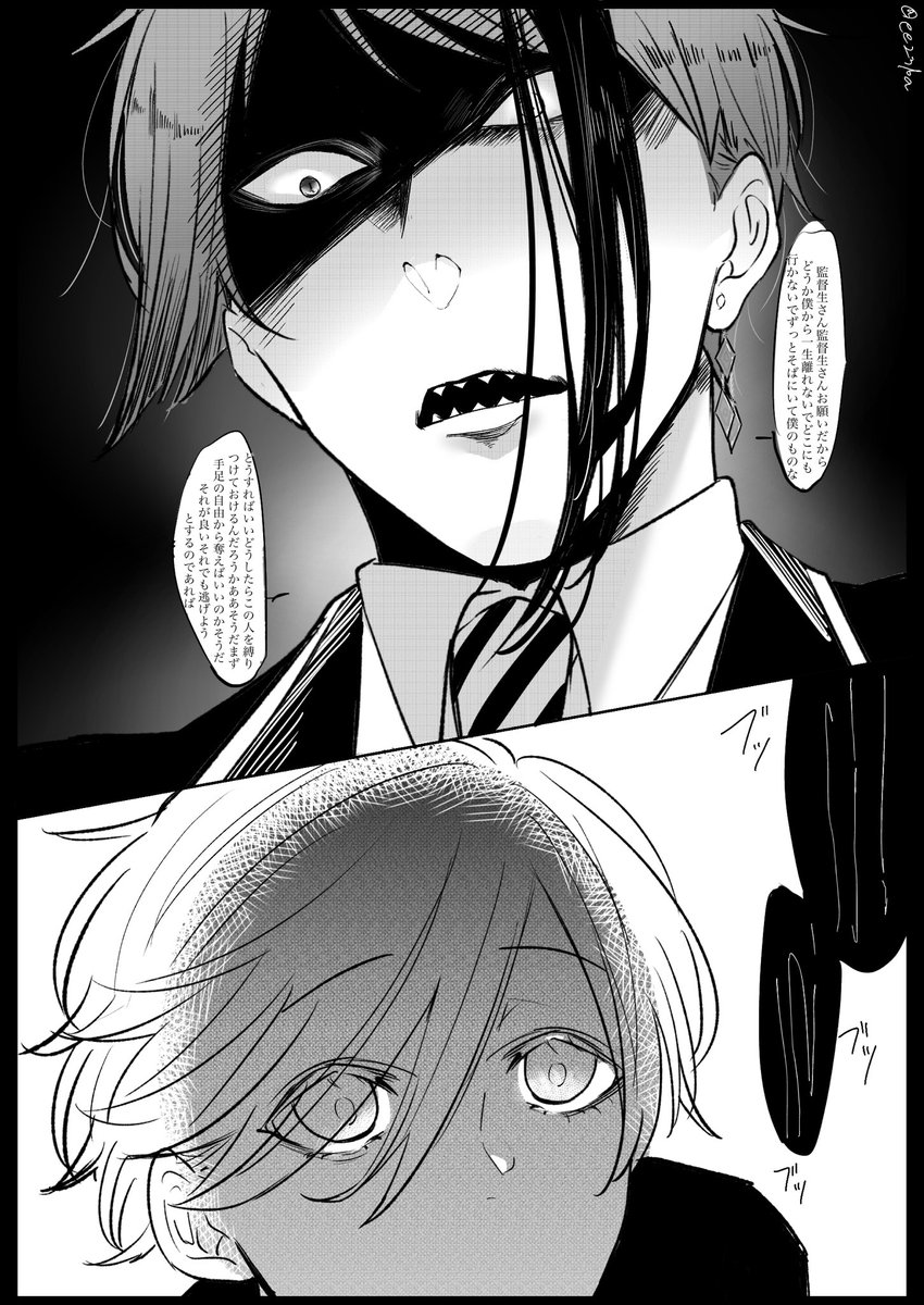 ジェイ監「ジェイ監♀rkgk ?「この人がこうなるのも全部全部私のせいなんだ」 #病みの」尸の漫画 ジェイ監「ジェイ監♀rkgk ?「この人がこうなるのも全部全部私のせいなんだ」 #病みの」尸の漫画