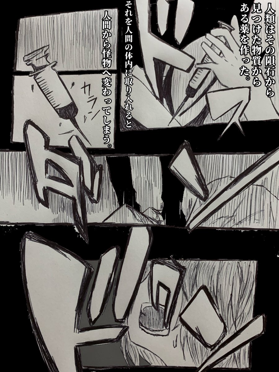 #少女兵器大戦IF

Executed.1
世界が終わった理由
1/2 https://t.co/dxI8khYpS6 