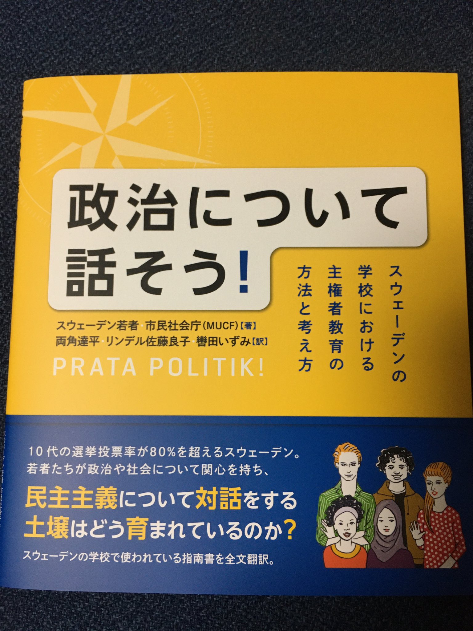 Kohei Seki クラウドファウンディングで支援していた本が昨日届いたので さっそく読んでみたいところ あまりに素晴らしい本だったので興奮している T Co 7qeuwkmhax Twitter