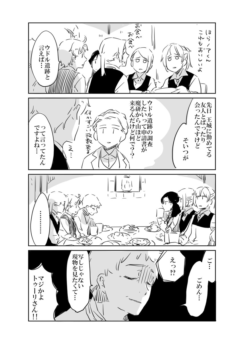 いち! 