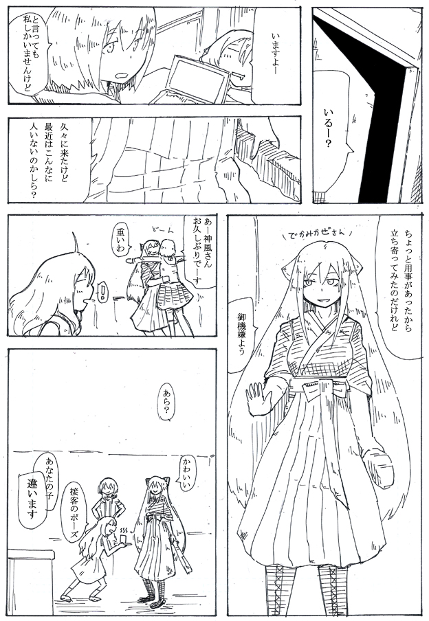 神風さんextended 