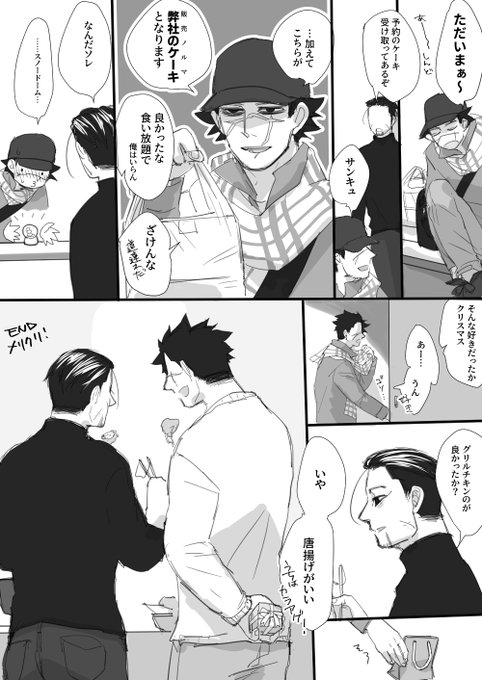 めぼうき Mebo Knkm さんのマンガ一覧 ツイコミ 仮 めぼうき Mebo Knkm さんのマンガ一覧 ツイコミ 仮