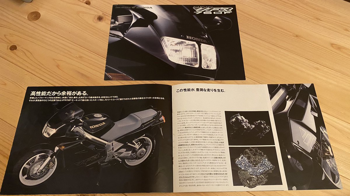 i_kimochi's tweet photo. 部屋を掃除してたら、昔乗ってた #VFR750F (#RC36) のカタログ出てきた!懐かしいな〜😍 https://t.co/A8DSfEp95O