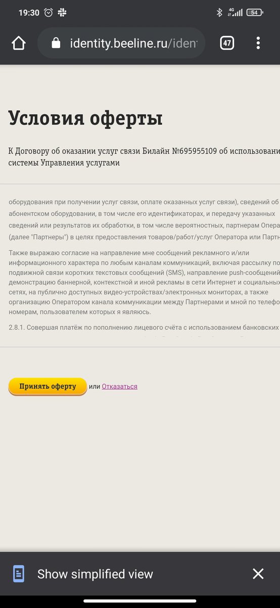 autowp's tweet photo. @Beeline_RUS Условия оферты

К Договору об оказании услуг связи Билайн №695955109 об использовании
системы Управления услугами

А можно без пункта 2.8 о направлении мне материалов рекламного характера? Как-то навязанно звучит, я не заказывал https://t.co/Q2BvqgLyVP