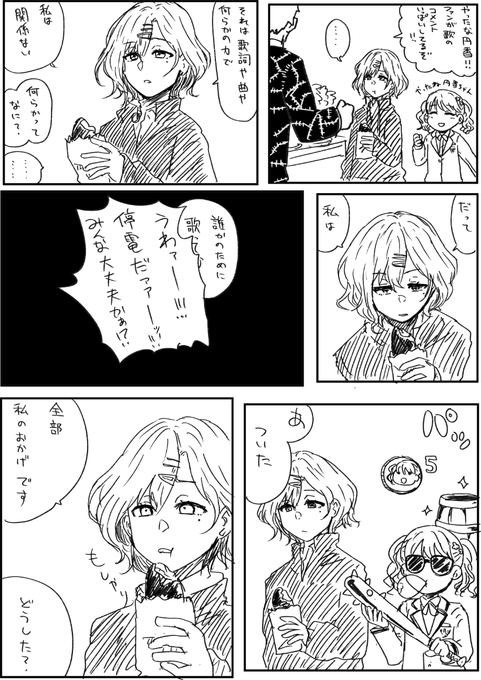 おしゃにしゃに 