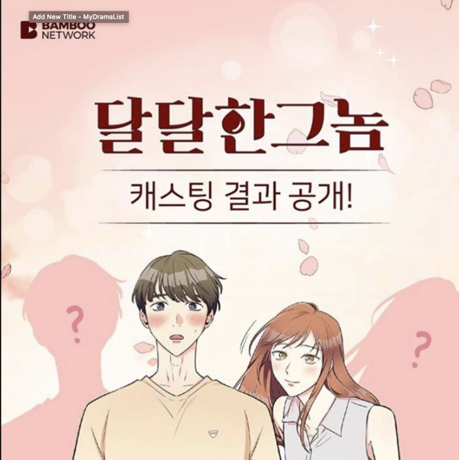 Nova 在 Twitter 上 The Sweet Blood Cast Songchaeyun Kangminwoo Kimjiwoong Genre Romance Vampires It Will Be Adapted As A Webdrama On Naver Tv Cast With 12 Episodes 15min Each T Co Toigffrax0