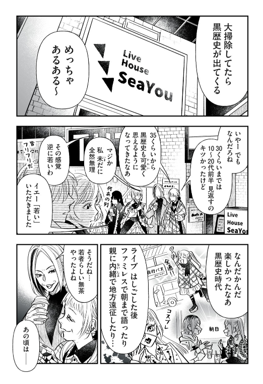 ちょうど大掃除して黒歴史を発見する回だった。大掃除の休憩に是非! 