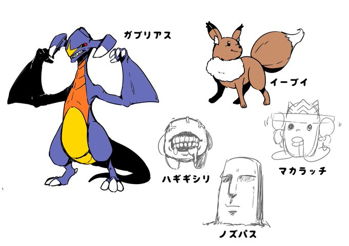 ポケモンうろ覚えらくがき大会のtwitterイラスト検索結果 ポケモンうろ覚えらくがき大会のtwitterイラスト検索結果