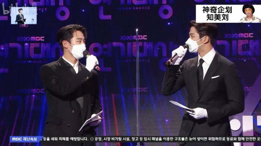  #Rowoon &  #LeeJaeWook are presenting the first award 