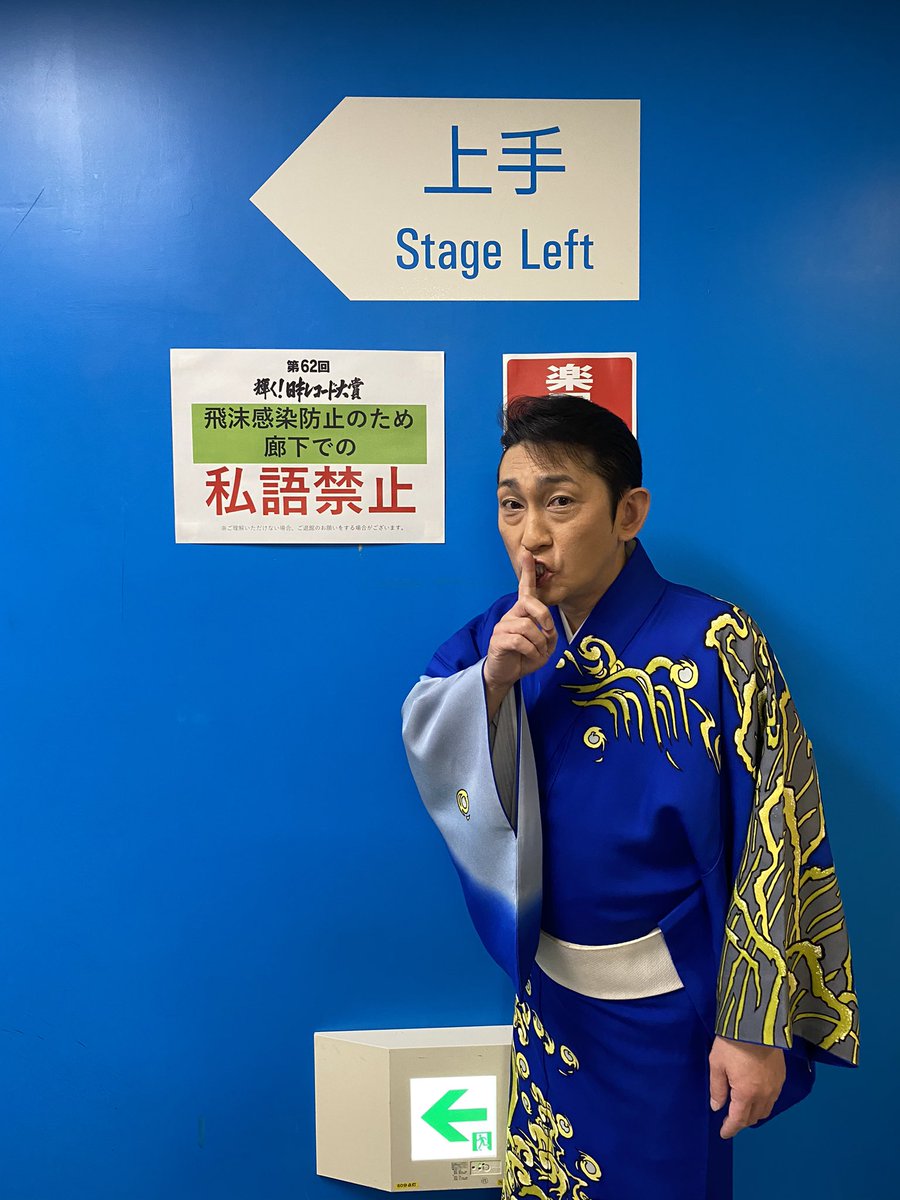 キングレコード演歌 公式 福田こうへい Tbs 第62回 輝く 日本レコード大賞 間もなく出番です 今年一年分の感謝を込めて 皆さま応援 宜しくお願い致します 最優秀歌唱賞 筑波の寛太郎 レコード大賞 レコ大