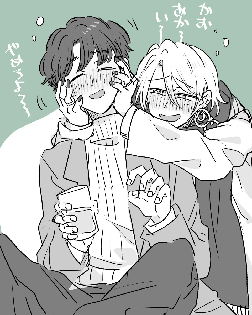 思い出②
絡み酒 