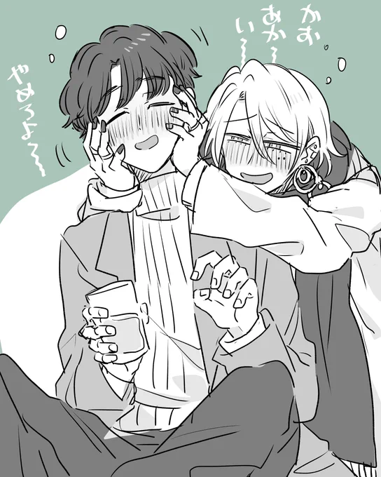 思い出②
絡み酒 