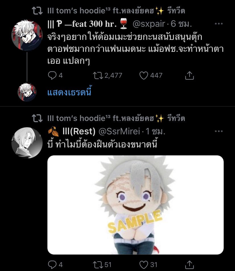 ลุนแม่♡ tweet media