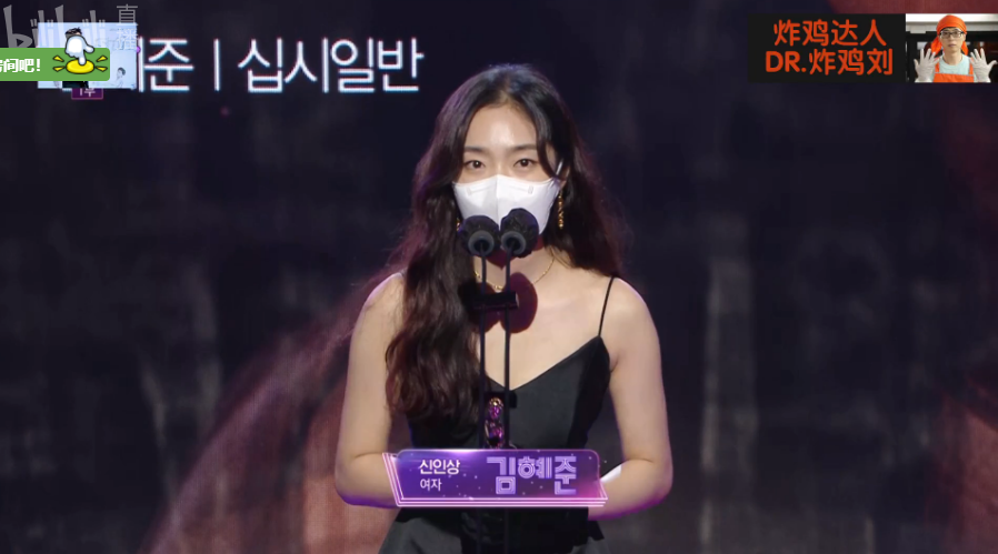 Congratulations to  #KimHyeJun for winning Best New Actress 