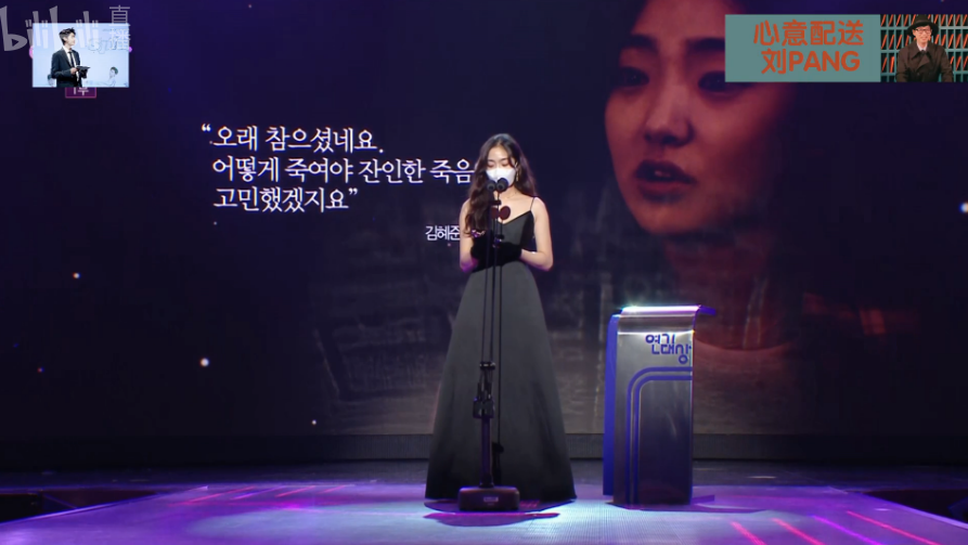 Congratulations to  #KimHyeJun for winning Best New Actress 