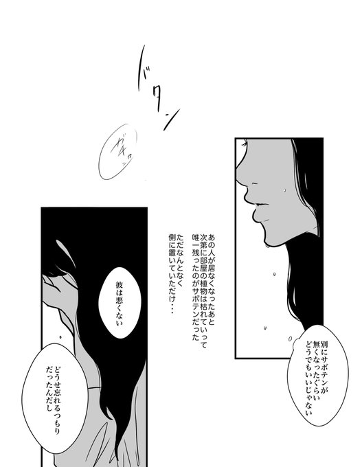 元彼を忘れようとする話③ 