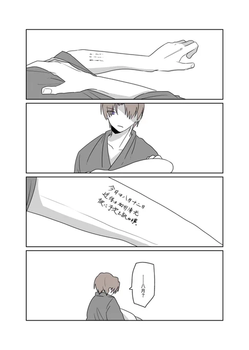 記憶がなくなる長谷部くんとそれをお世話する大倶利伽羅くんのくりへし① 