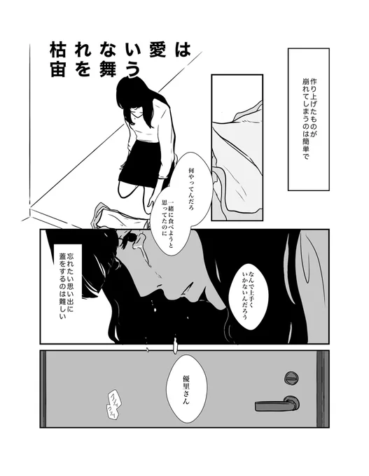 元彼を忘れようとする話⑤ 