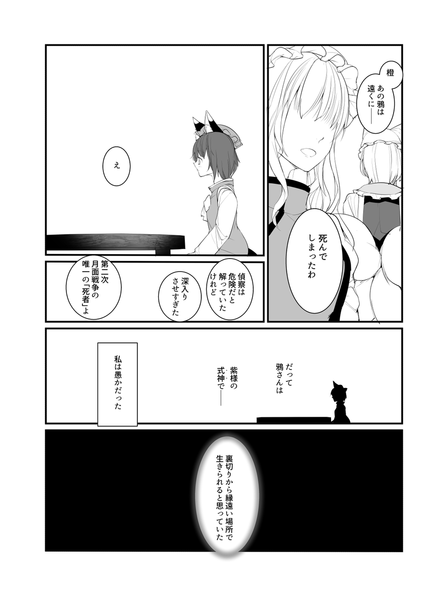 「八雲」(1/16) 